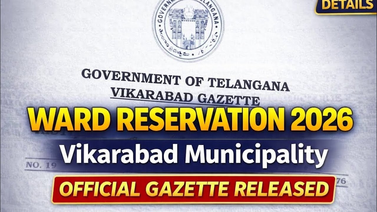 Vikarabad Municipality Ward Reservation 2026 | Official Telangana Gazette Explained