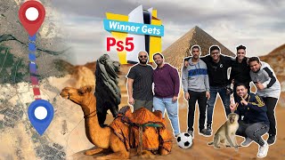 أول واحد يوصل المكان ده هيكسب Playstation 5