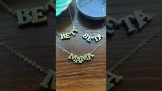 Create matching mother-daughter or mother-son jewellery to match with your mama this Mother’s Day 💝🎁