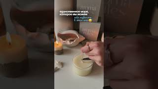 Регистрируйся на мк «Морская свеча» в прикрепленном видео и по ссылке в описании🌊