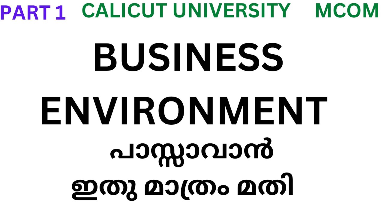 БИЗНЕС-СРЕДА / ВАЖНЫЕ ВОПРОСЫ И ОТВЕТЫ / ЧАСТЬ 1 / MCOM / 1-й СЕМЕСТР / УНИВЕРСИТЕТ КАЛИКУТА