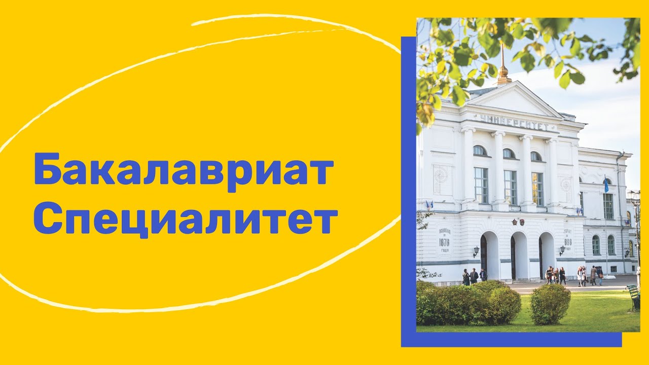 Гранты на бакалавриат