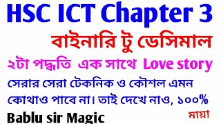 hsc ict chapter 3 || hsc ict chapter 3 | binary to decimal | hsc ict | ict chapter 3 | Bablu sir