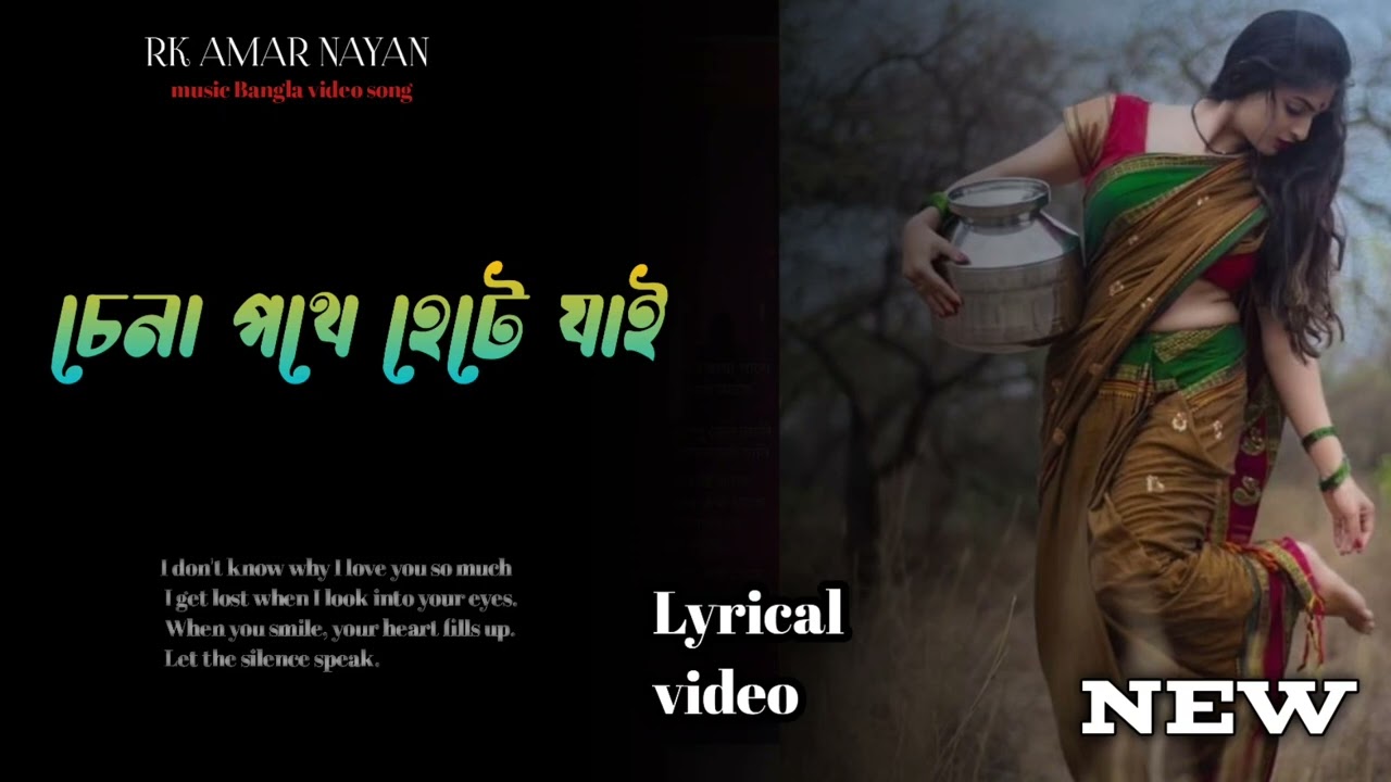 চেনা পথে হেটে যাই। China photo hate Jai।