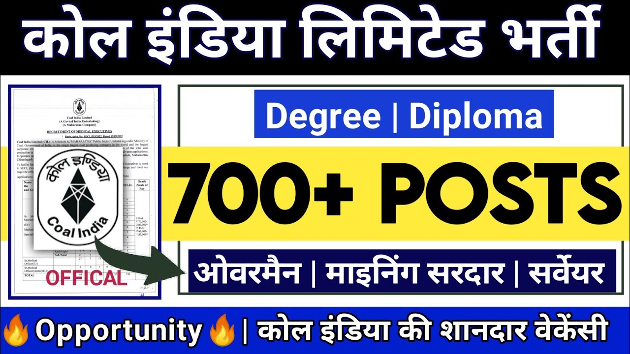 CIL RECUIRMENT 2022 | NCL RECUIRMENT 2022 | MCL RECUIRMENT 2022 | NCL/MCL Vacancy 20222/Diploma jobs