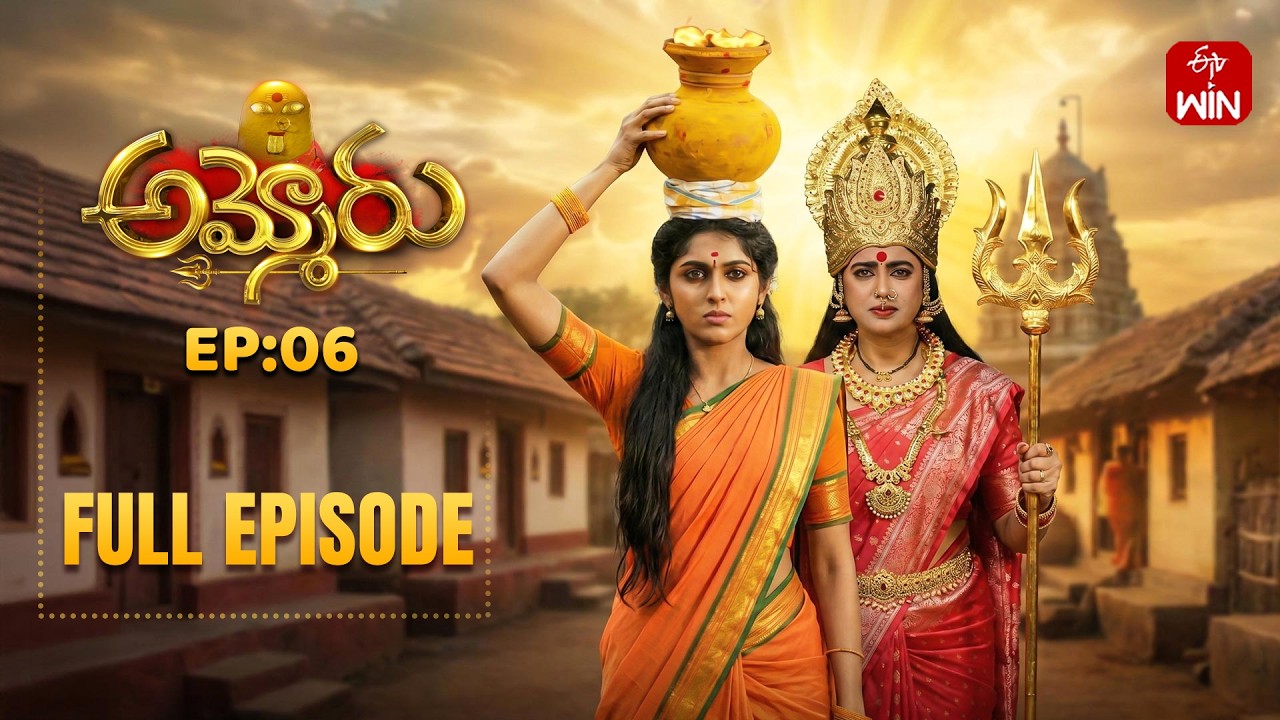 Ammoru | 21st February 2026 | Full Episode No 06 | ETV Telugu