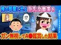 【2ch馴れ初め】「なんか女幽霊が怒った顔してるよ…」俺の部屋に出る可愛い幽霊を無視して熟女A●鑑賞した結果…