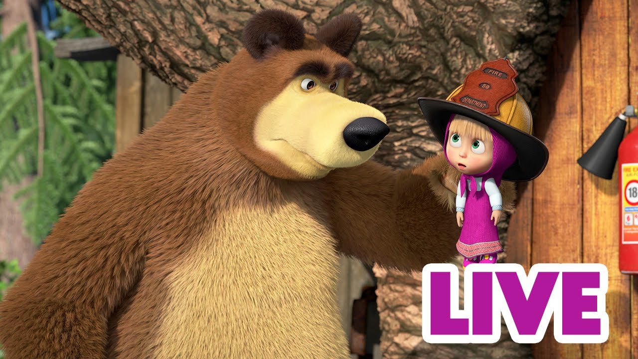 ماشا والدب 🐻👱♀️ LIVE STREAM! 🎬 لقد ابتعدت قليلاً لمدة دقيقة... 🙈 - YouTube