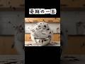 奇跡の一玉 #shorts #猫アニメ #猫 #バレンタイン