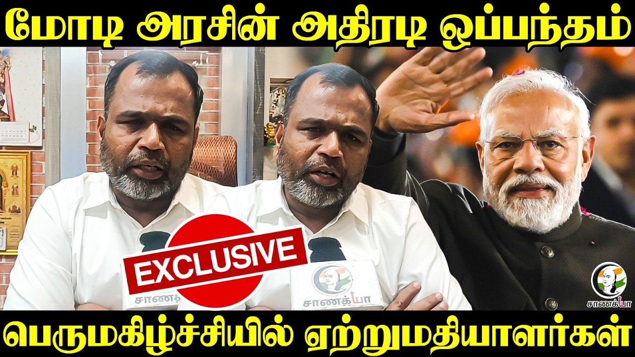 ⁣மோடி அரசின் அதிரடி ஒப்பந்தம்; பெருமகிழ்ச்சியில் ஏற்றுமதியாளர்கள் | Tiruppur | Tamilnadu