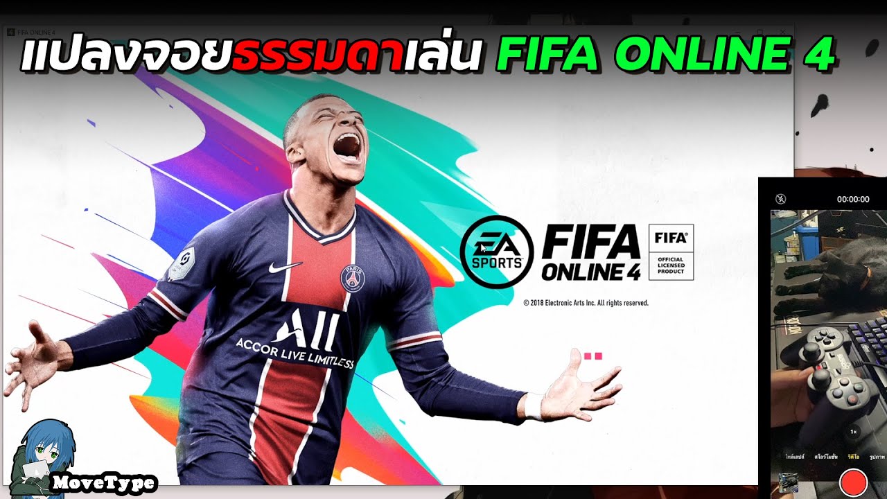 fifa online 4 pc fifa online 4 pc