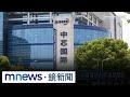 台積電技術偷竊與內部竊密案