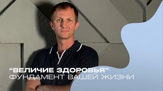 Как обрести состояние физического, духовного и социального благополучия
