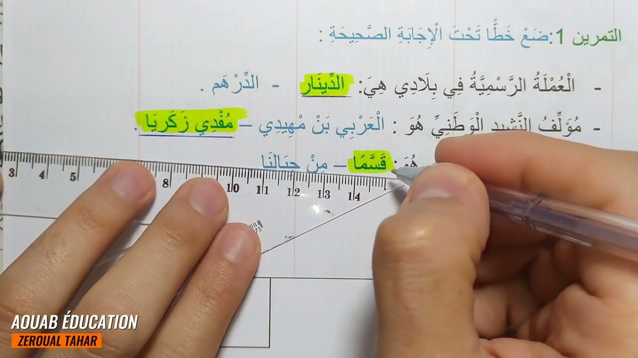 حل نموذجي لامتحان الفصل الثالث في التربية المدنية 2022-2023  (نموذج 02 )≡ الأولى  ابتدائي