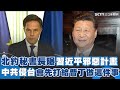 兩岸關係