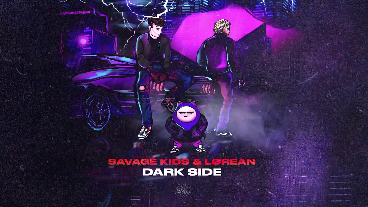 Savage Kids & Lørean - Dark Side