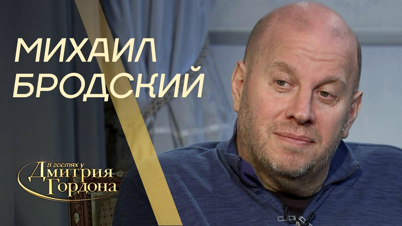 Бродский в машине