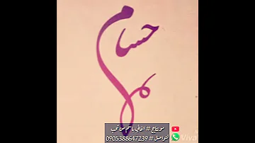 اغنيه روعه باسم حسام الي بدو اغنيه باسمو يكلامني بتعليق ويشترك بقناه 
