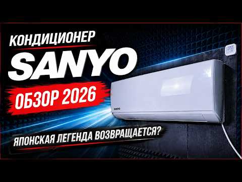 We Took Apart a Sanyo Air Conditioner — What Does the Japanese Legend Hide?