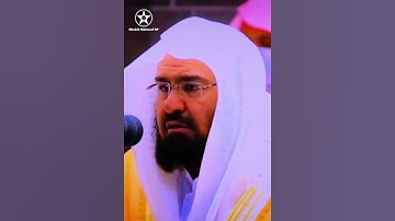 امن الرسول بما انزل اليه من ربه والمؤمنون | سوره البقره | عبد الرحمن سديس