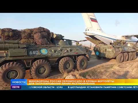 Россия развертывает миротворцев: как будет работать миссия в Карабахе