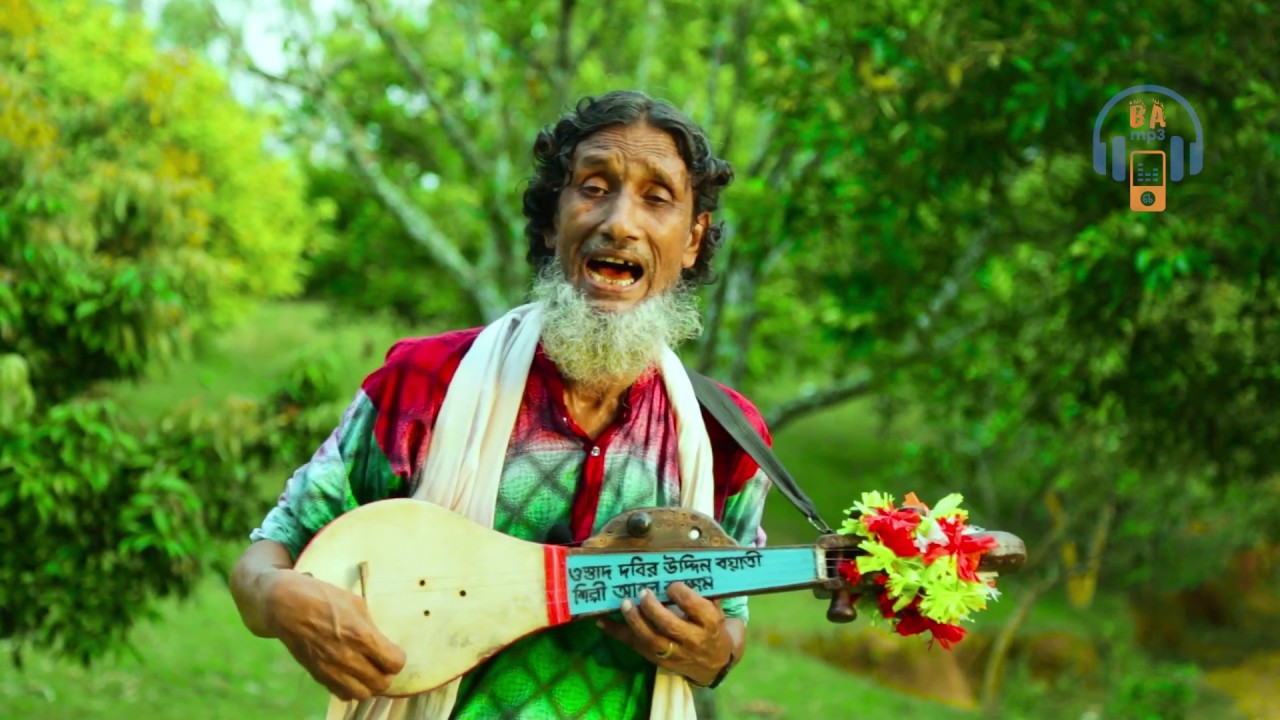 সোবাহান আল্লাহ Bangladeshi Jari Gan বাংলা বাউল জারি গান আবুল
