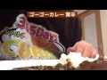 【365日レトルトカレーを食べ続けるオッサン】#47 ゴーゴーカレー 驚辛