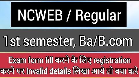 Exam form me invalid details record not found show ho to kya kre,1st Semester , ncweb & regular,