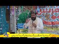 Qari Shafqat Rasool Mehrvi Late Yadgar Mehfil E Naat