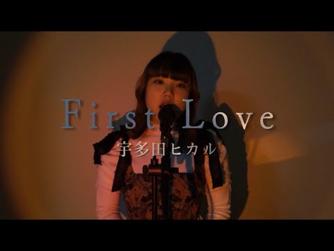 宇多田ヒカル / First Love