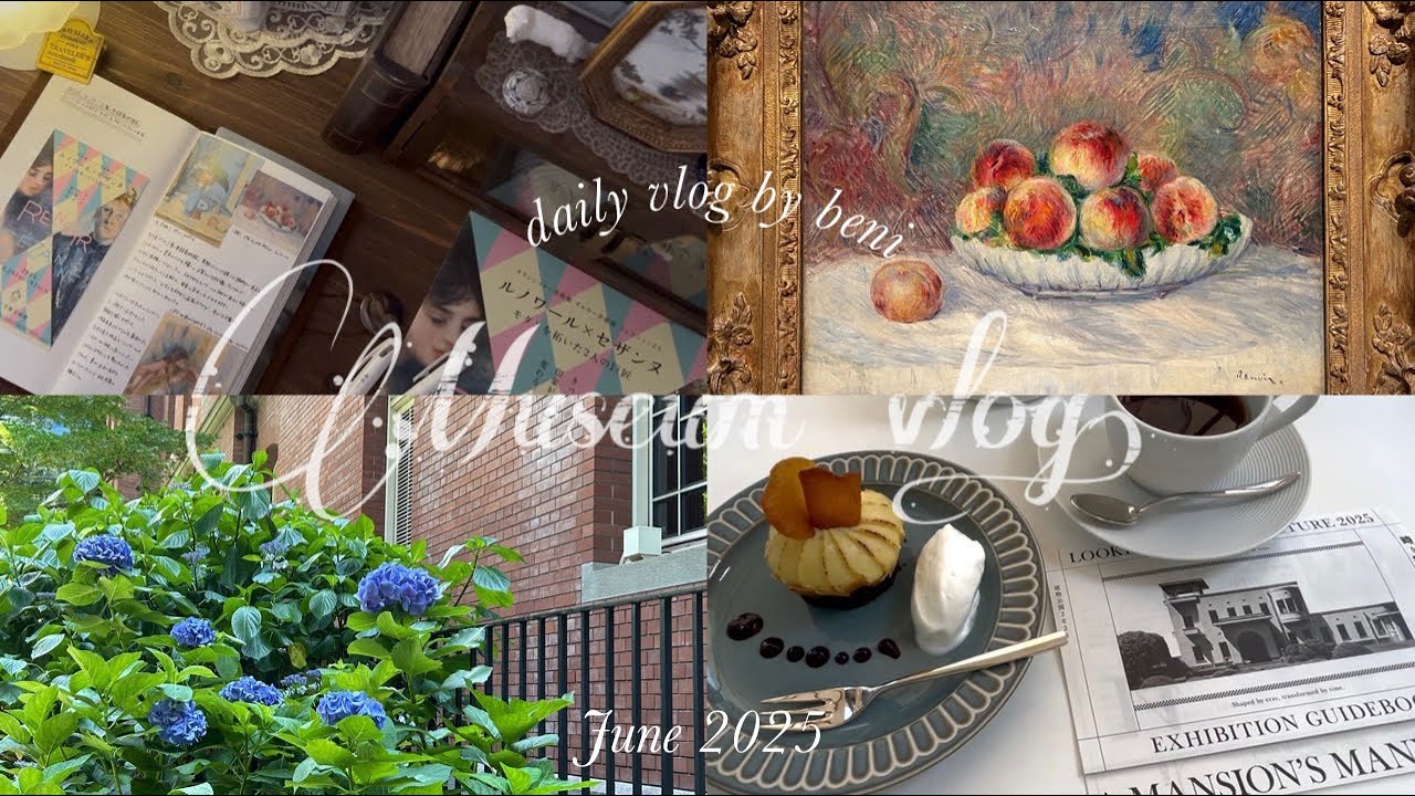 vlog |美術館とcafeで過ごす静かな2日間🦢|ルノワール×セザンヌ展|時を紡ぐ館|三菱一号館美術館と庭園美術館へ🕰️