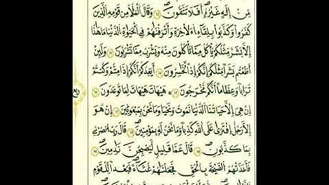 من الآية ٣٦إلي الآية ٥٧من سورة النور برواية قالون عن نافع المدني رحمهما الله تعالى
