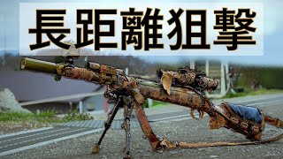 Long Range Sniper Kills in 0.98J ?? screenshot 5