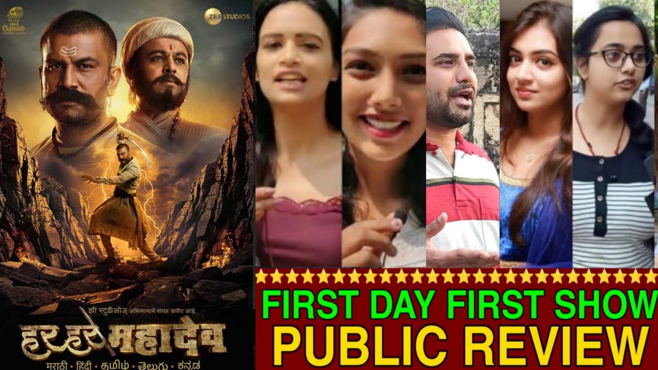 Har Har Mahadev Public Reaction, Har Har Mahadev Review, HarHar Mahadev Movie Public Review Reaction