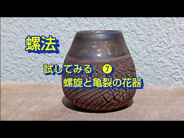 小石原焼 宝山窯】圧倒される とびかんなが入る瞬間 - YouTube