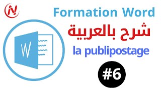 6 -دمج المراسلات في الووردFormation word publipostage Formation word publipostage