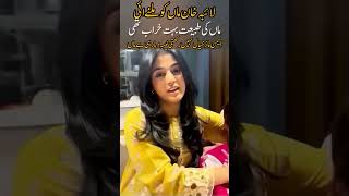 Laiba Khan Visits Her Mother After Hearing She Was Unwell Emotional Family#viralvideo #laibakhan