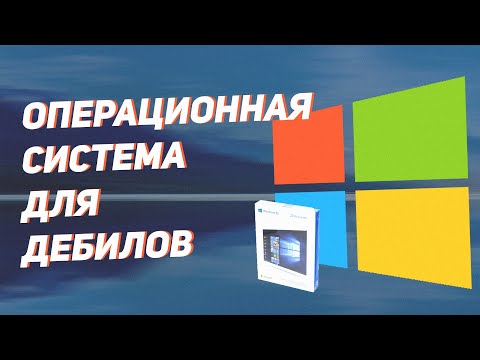 Ненавижу Windows 10. Почему Windows 7 превосходит Windows 10 во всем.