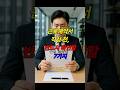 근로계약서 작성 전, 반드시 확인할 7가지 #직장인필수 #노동법