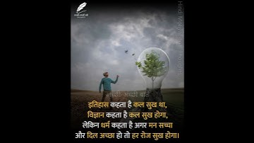 Good True Things@Avinash Tiwari Bramhavanshi Motivational POPOISE