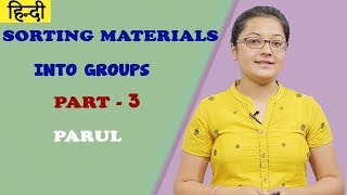 Sorting Materials Into Groups | Questions And Answers | Activity | Class 6 | Science | Parul