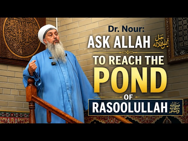 Dr. Nour: Ask Allah (swt) to Reach the Pond of Rasoolullah (s)