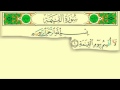 سورة القيامة بصوت القارى سعود محمد الفايز 