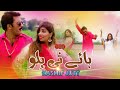 Haye ni billo official  kashif jutt  laddu music  latest punjabi song 2023