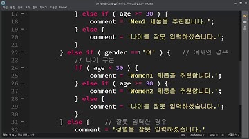 [JS] 조건문 - 중첩 if