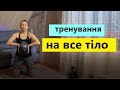 Fitness UA тренування на все тіло. м"яч для пілатеса 24см.