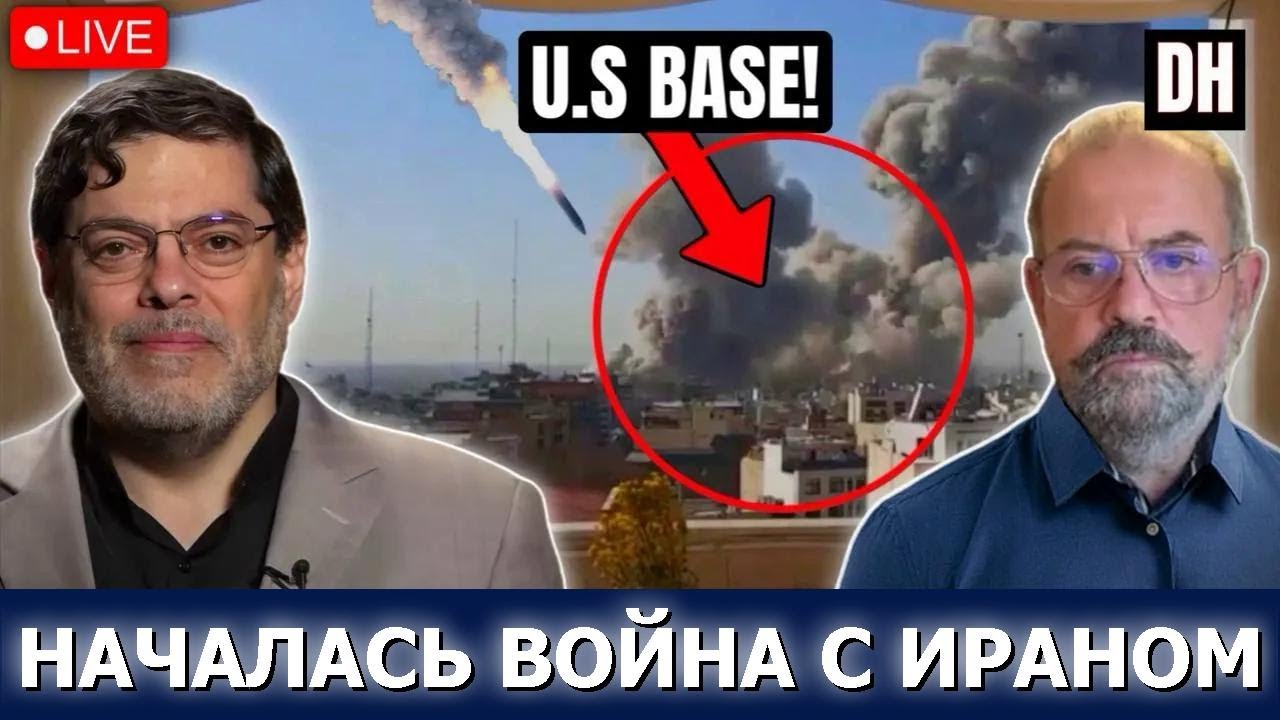 Иранские ракеты громят базы США | Элайджа Магнье и Мохаммад Маранди