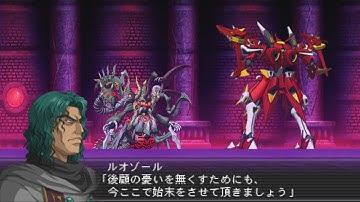 Masou Kishin The Lord of Elemental(PSP) - Shin Nagzart Attacks