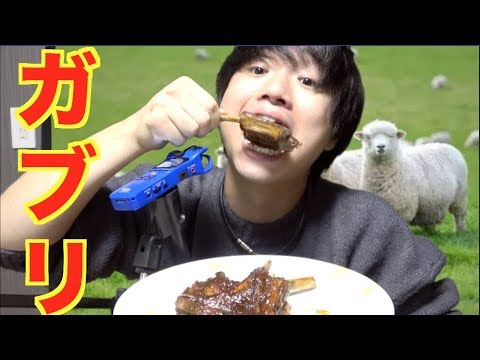 【ASMR】【モッパン】ラム肉を豪快に食べてみました。