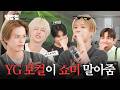 [SUB] 인생이 트레저랑 요리하는 사장님 만큼 피곤함 [덕밥집 EP.19 트레저]